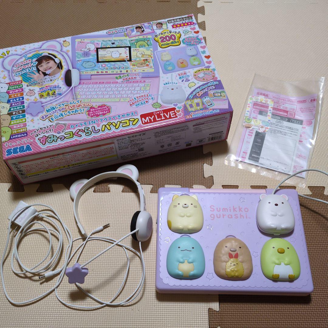 SEGA すみっコぐらしパソコン MY LIVE