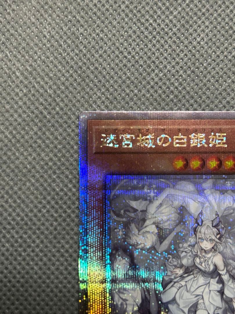 迷宮城の白銀姫　25thシークレット　絵違い