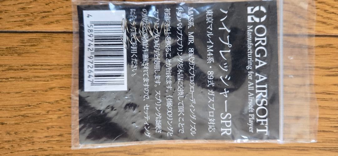 東京マルイ　89式小銃　折曲銃床式　ガスブローバック　カスタム