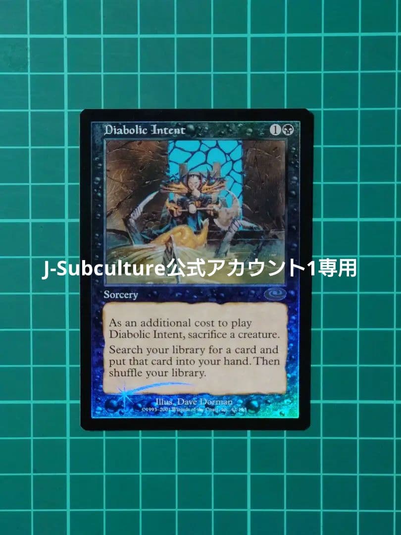 【Foil】 悪魔の意図/Diabolic Intent [PLS] 黒R（英）