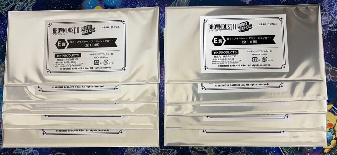 ブラウンダスト2 NEO 3Dクジ D賞 E賞 コンプ