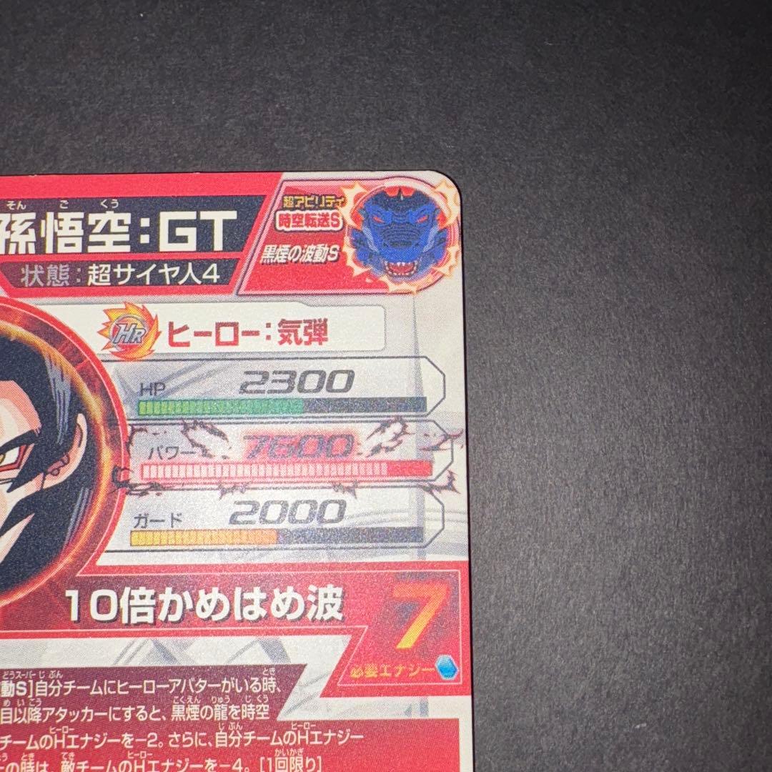 孫悟空GT HJ3-SEC2