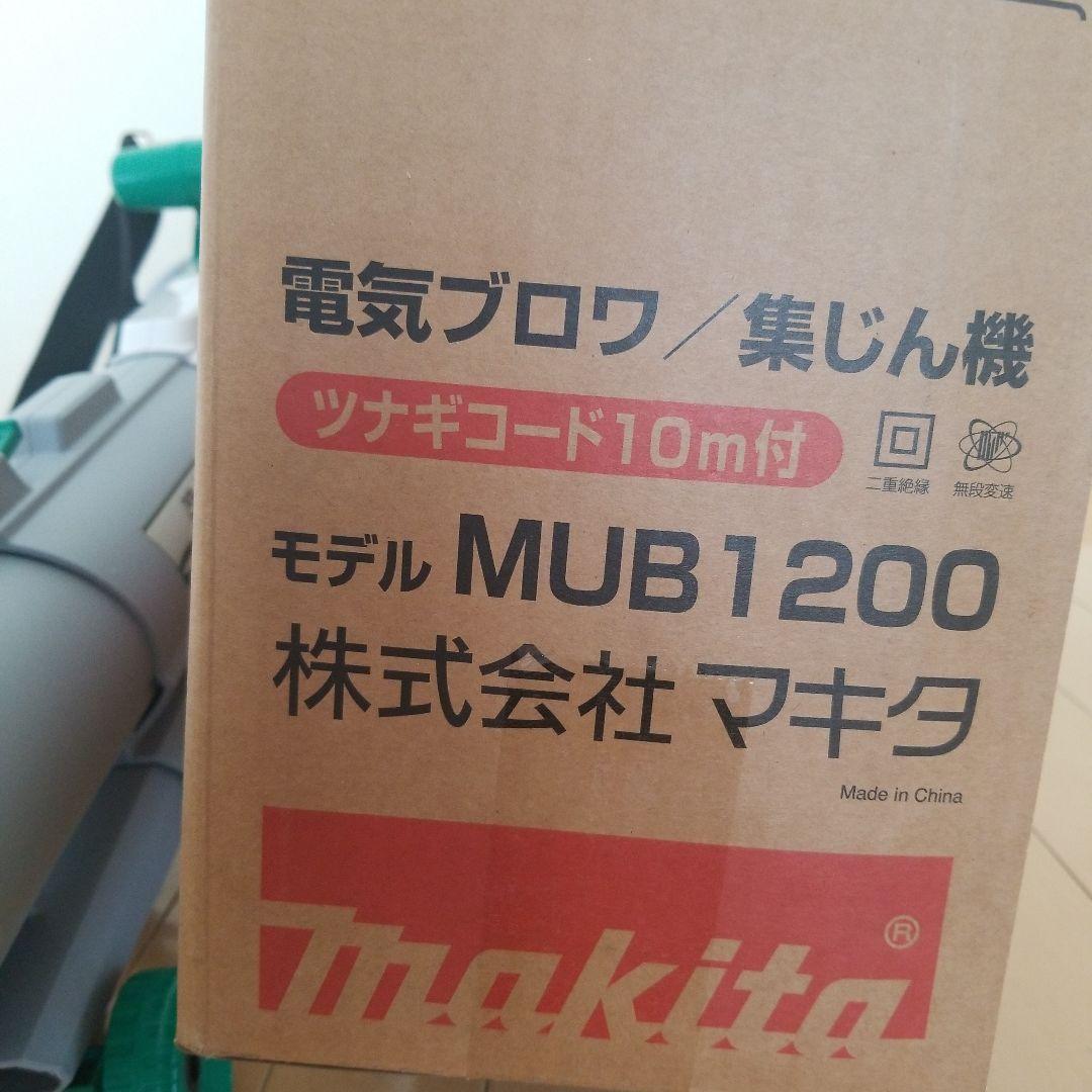 Makita 電気ブロワ/集じん機
