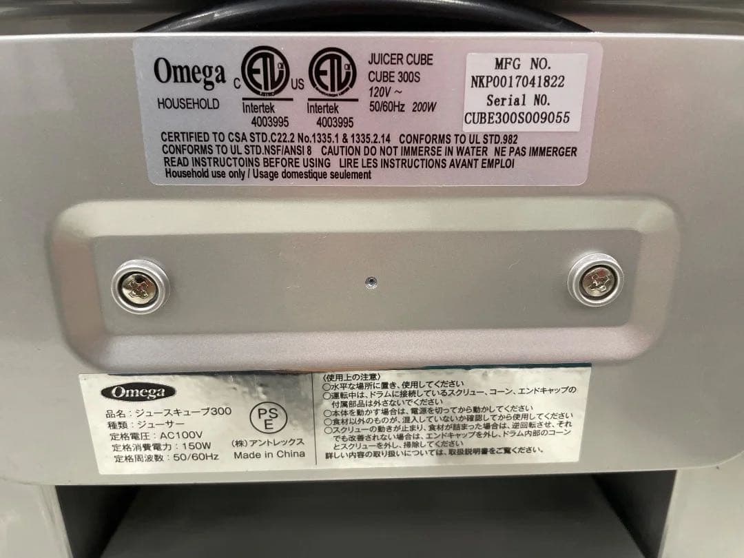 omega ジュースキューブ300S juicer cube300s