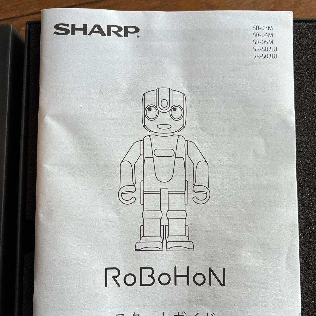 SHARP RoBoHoN 、歌ったり踊ったり会話も楽しい。通電確認済み。