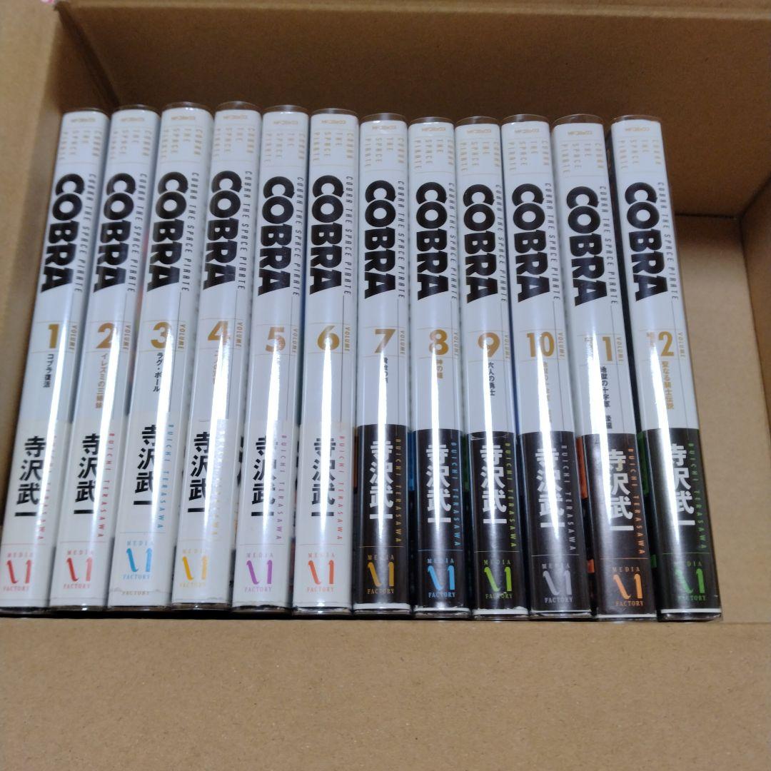 COBRA 完全版　全12巻【帯付き】