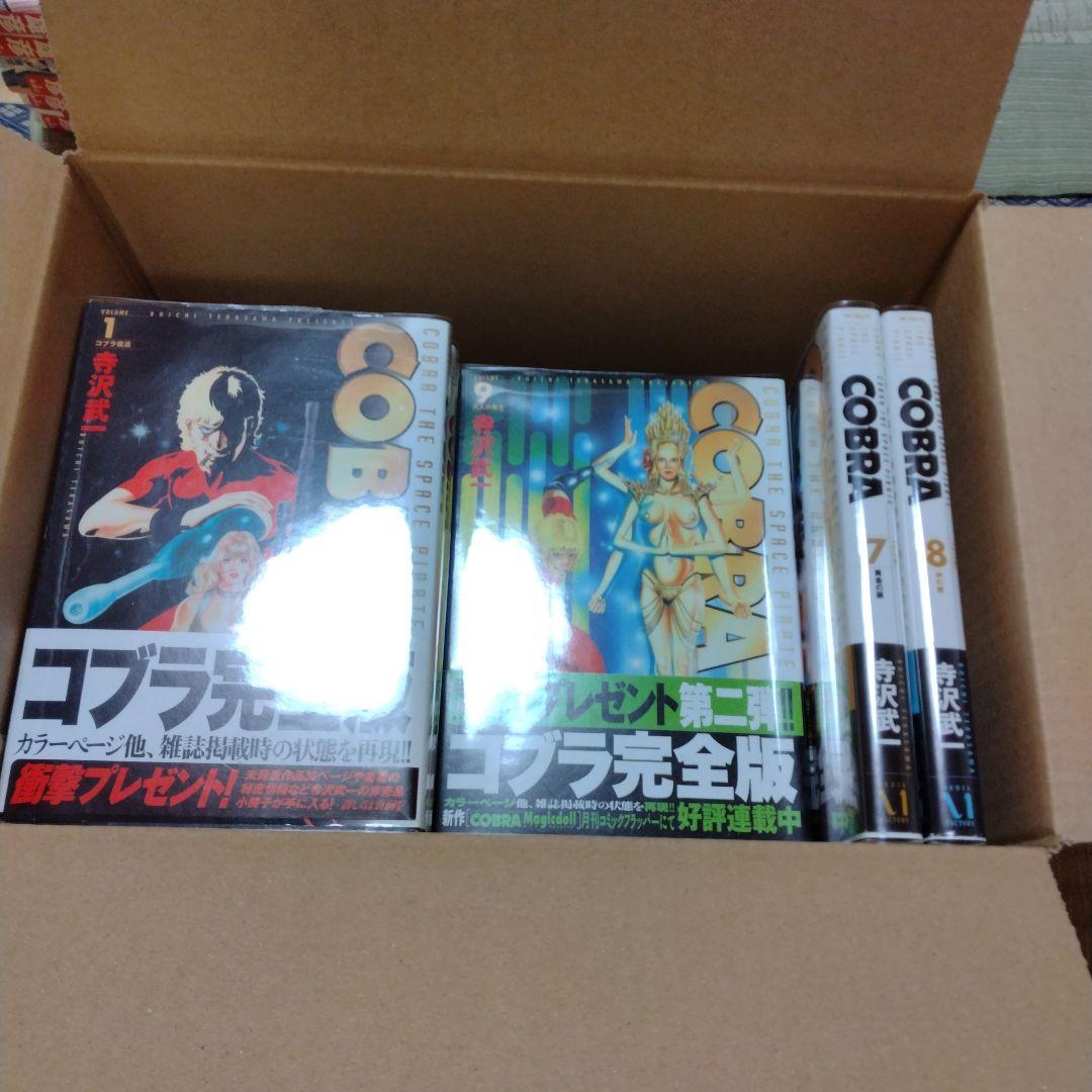 COBRA 完全版　全12巻【帯付き】