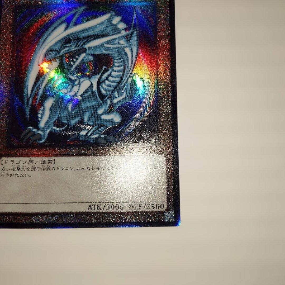 お*び様 青眼の白龍 25th レリーフ QCPP-JP001