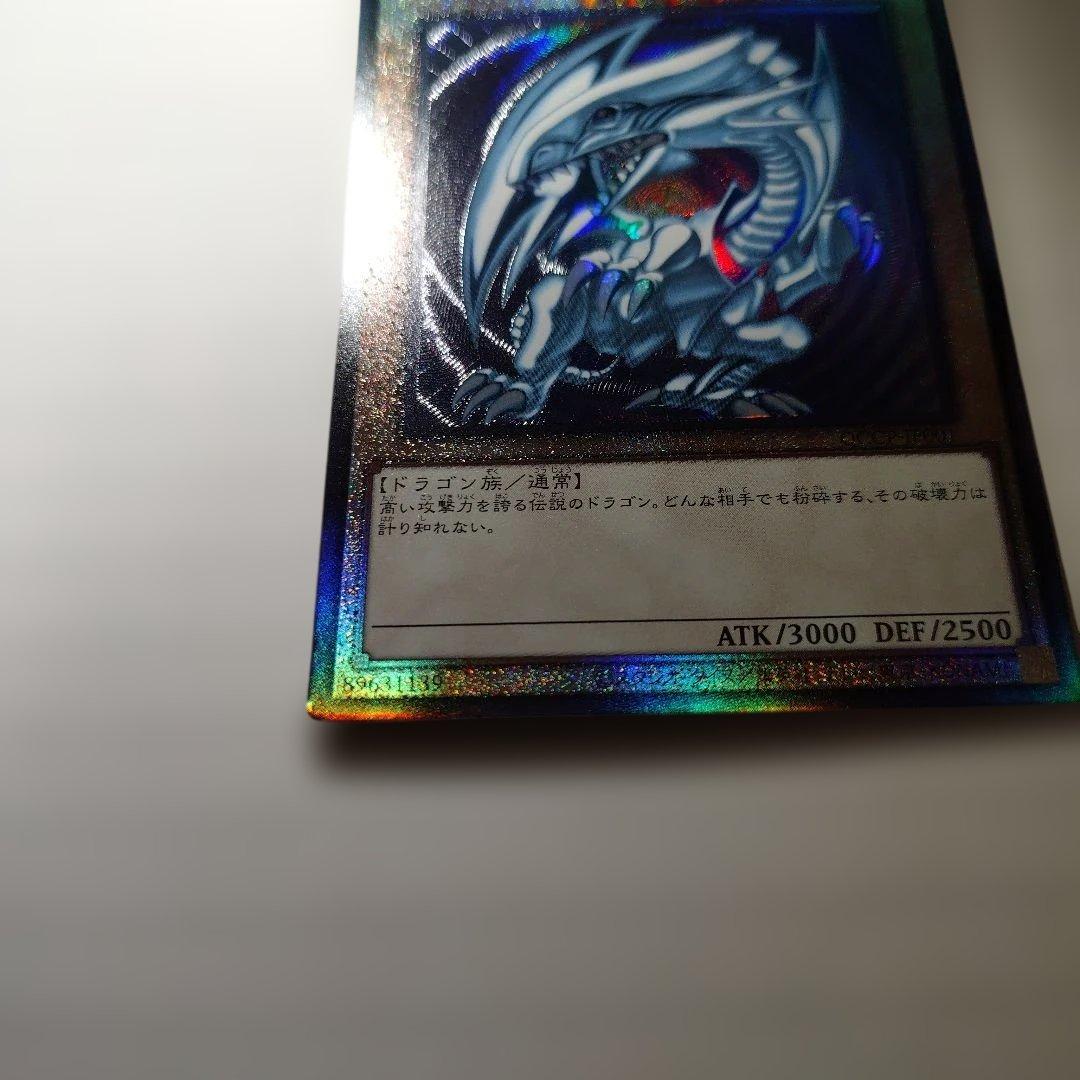 お*び様 青眼の白龍 25th レリーフ QCPP-JP001