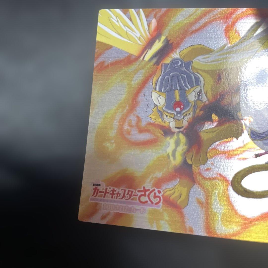 カードキャプターさくら 封印されたカード No.m25