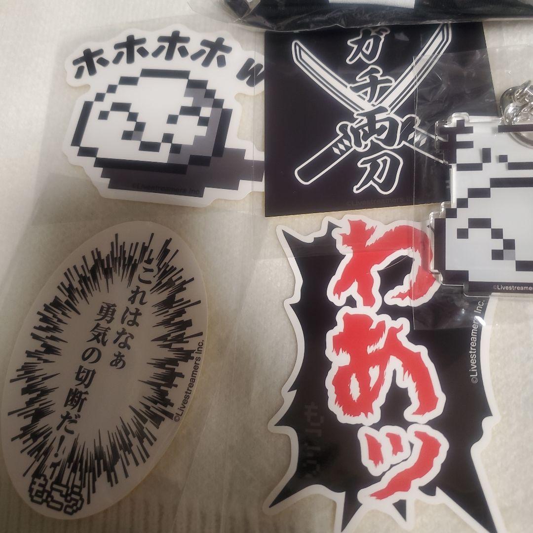 もこう　オンクレ　グッズ