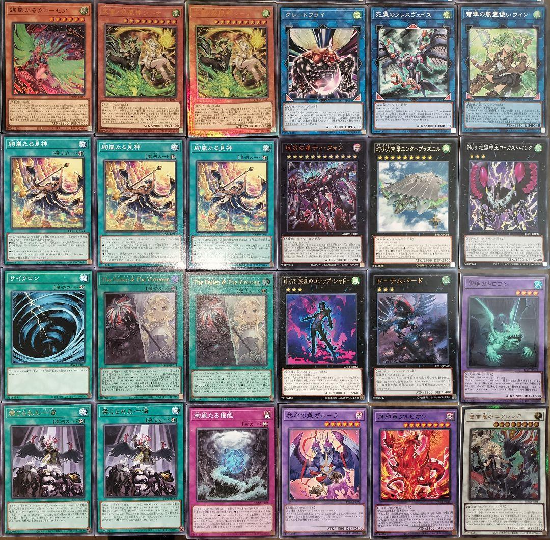 遊戯王デッキ　絢嵐デッキ　ガチ構築
