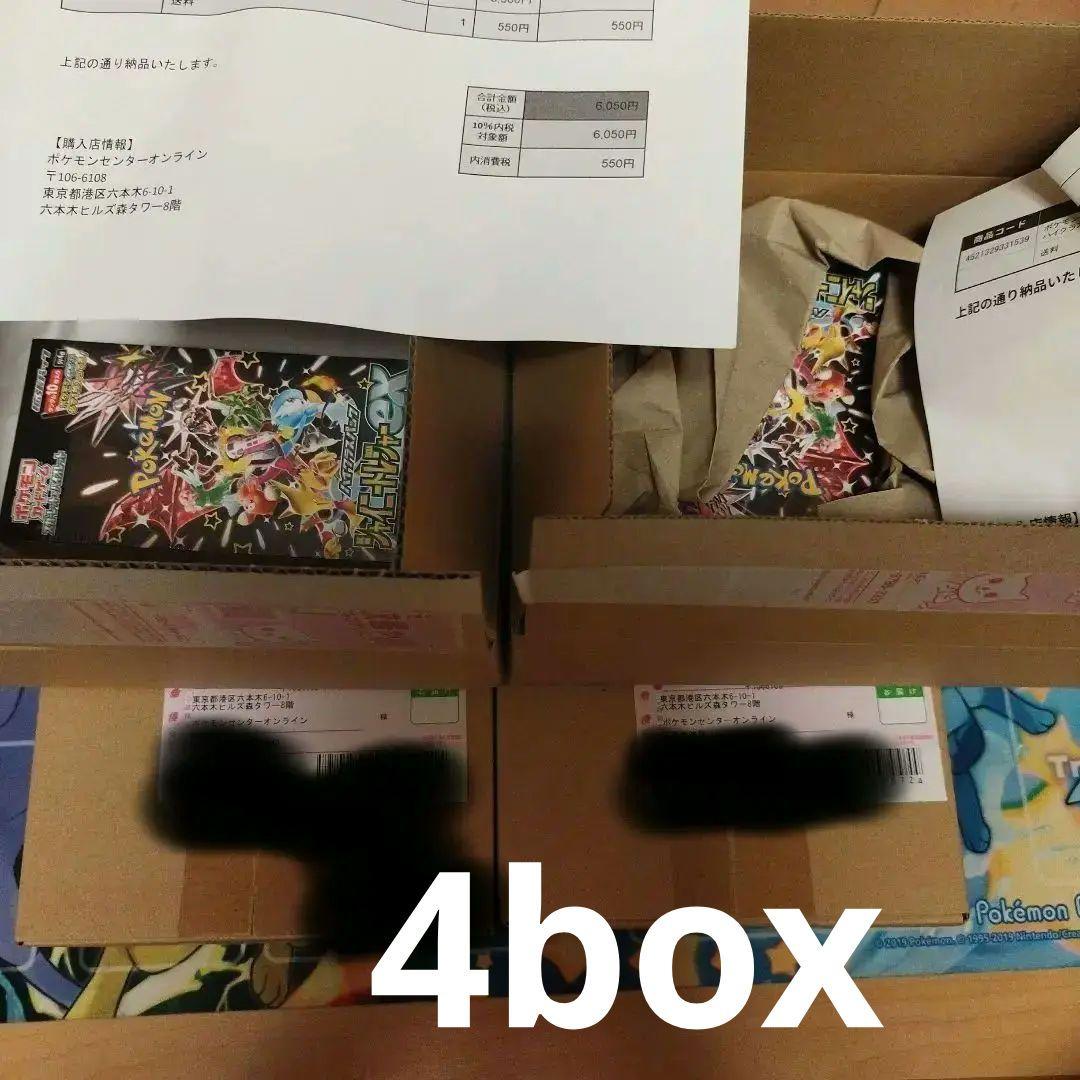 新品未開封品シュリンク付き ハイクラスパックシャイニートレジャーex　4box