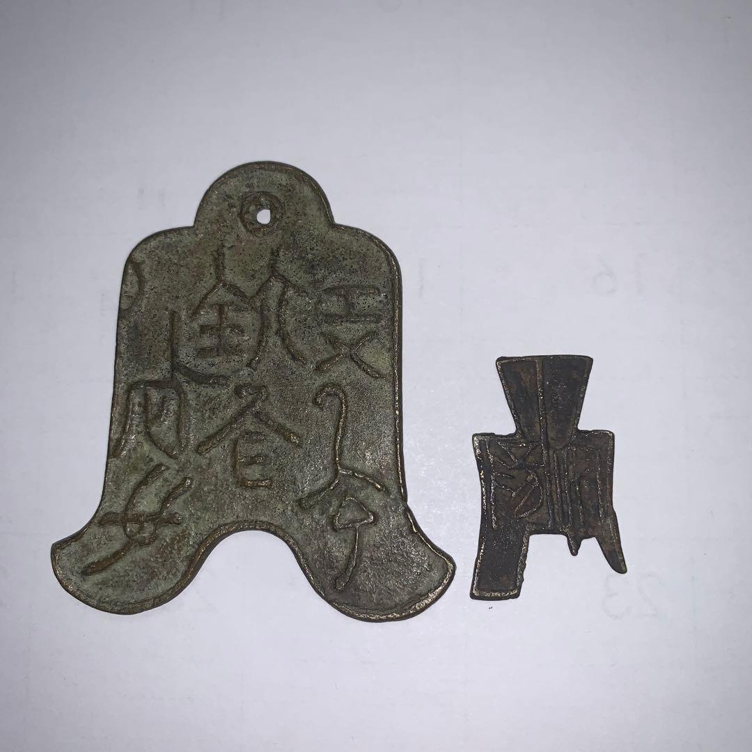 【中国 古銭 】 激レア 布銭　新朝時代など