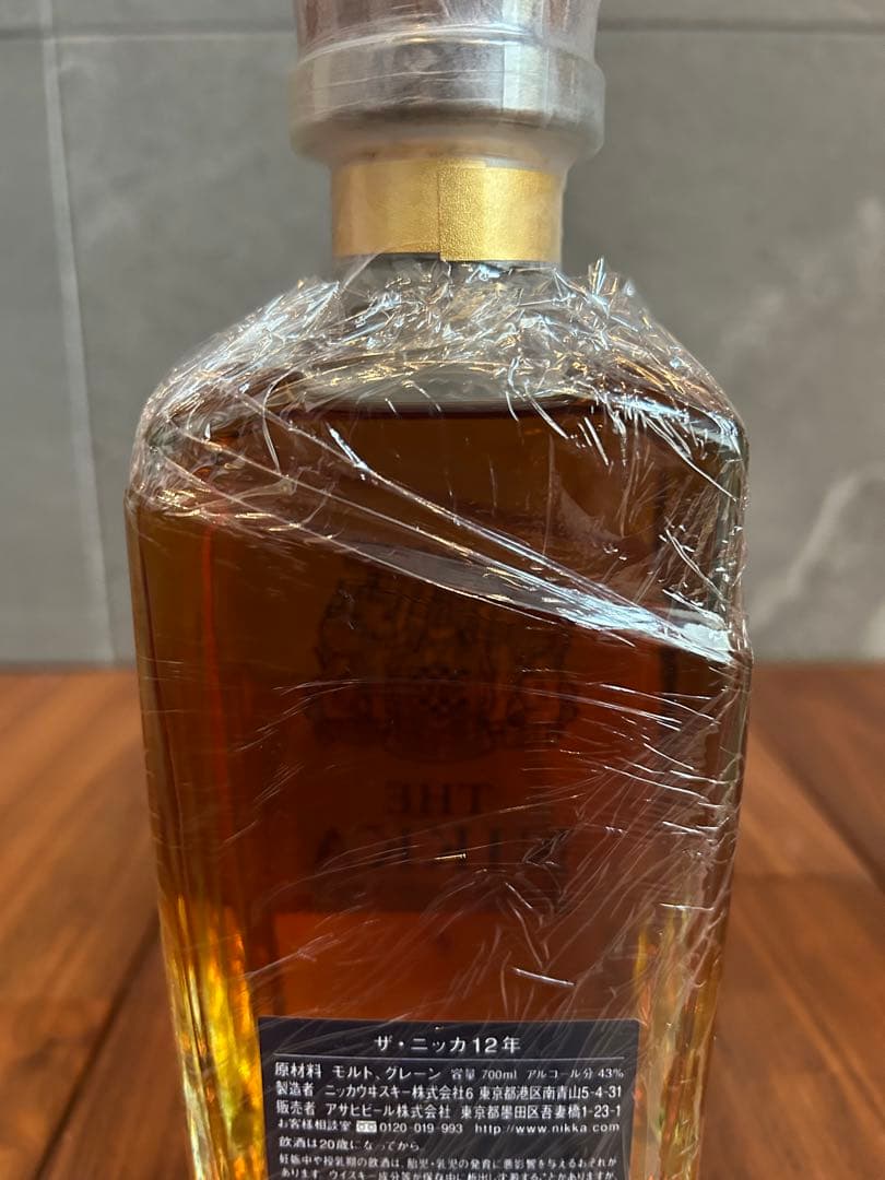 ザ・ニッカ12年　北海道12年　アラン12年　3本セット