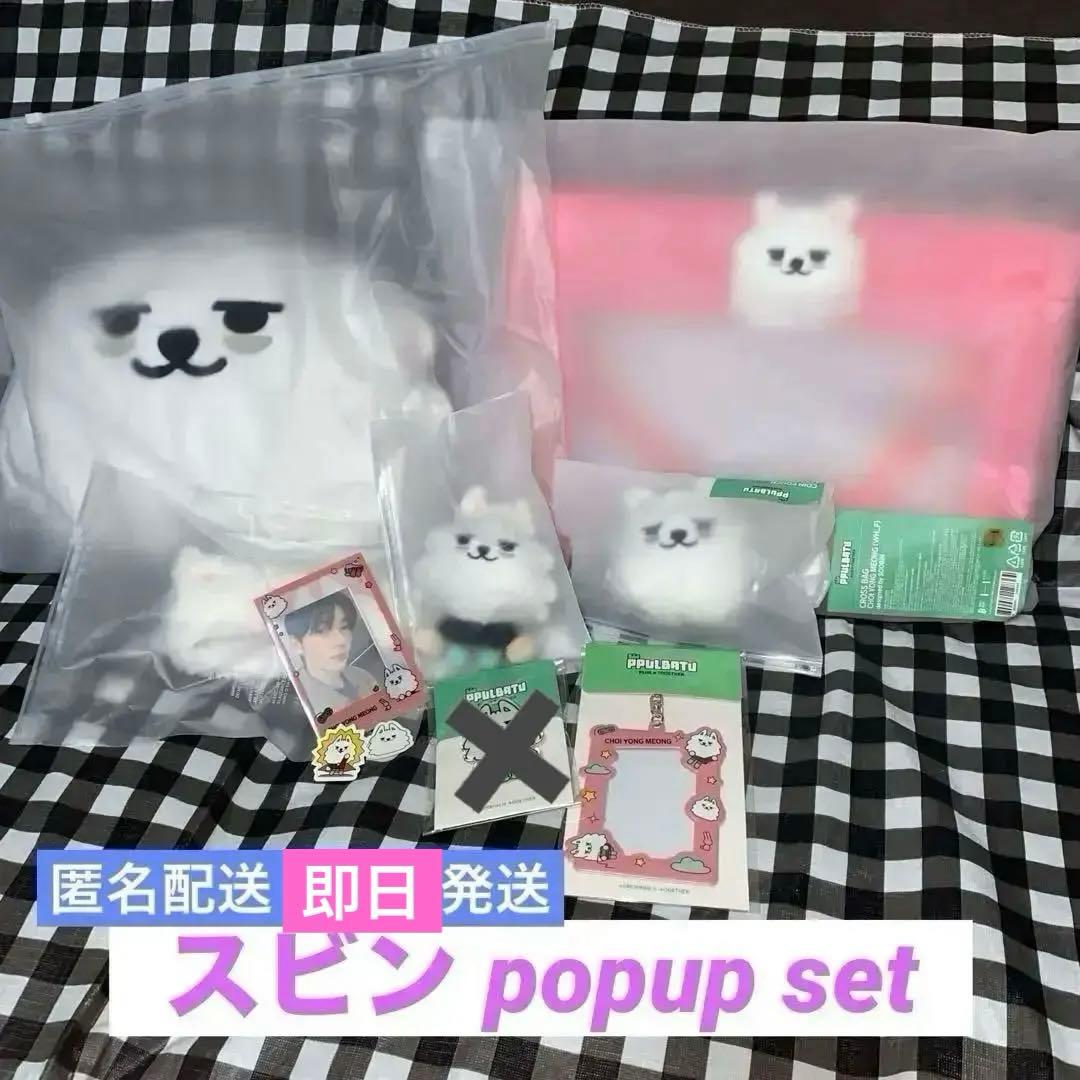 txt ポップアップ スビン トレカ ぬいぐるみ キーリング ポーチ