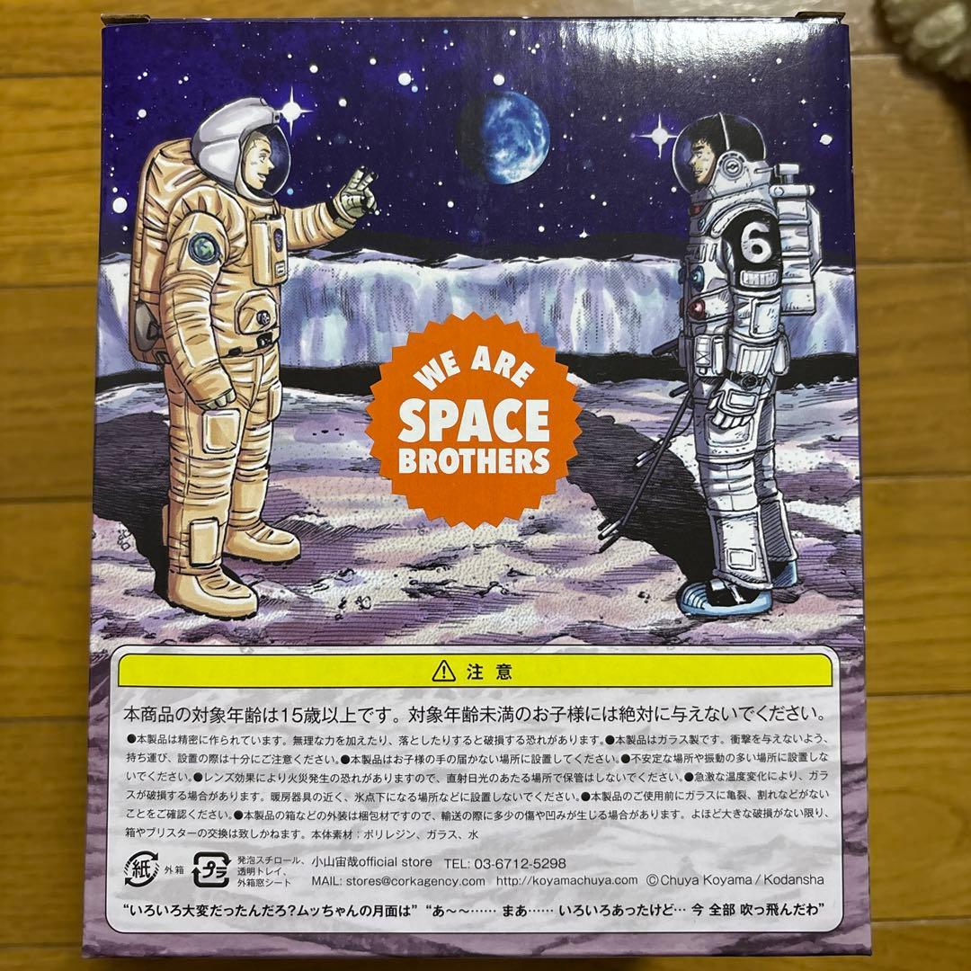 その他 SPACE BROTHERS STARDOME