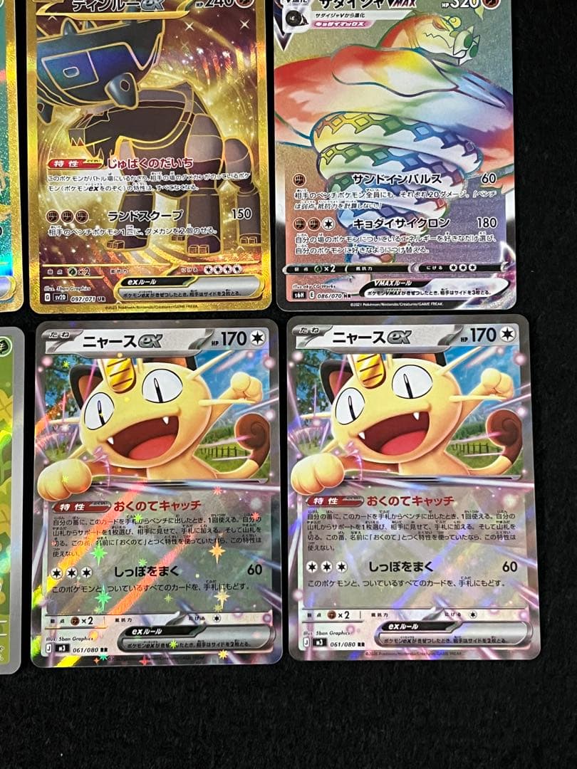 ポケモンカードゲーム 15枚 まとめ売り ピッピAR カメックス SR 等