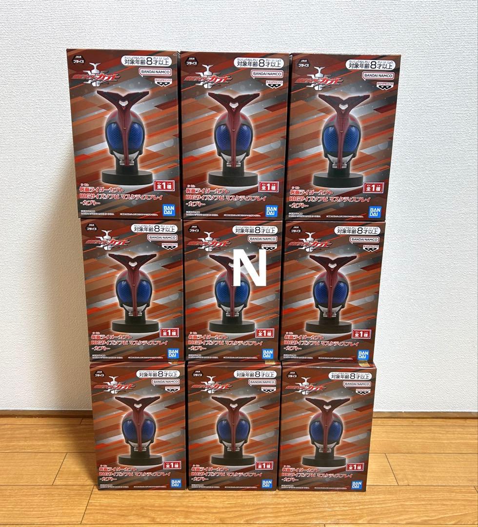 仮面ライダーカブト BIGサイズソフビマスクディスプレイ 9個セット！