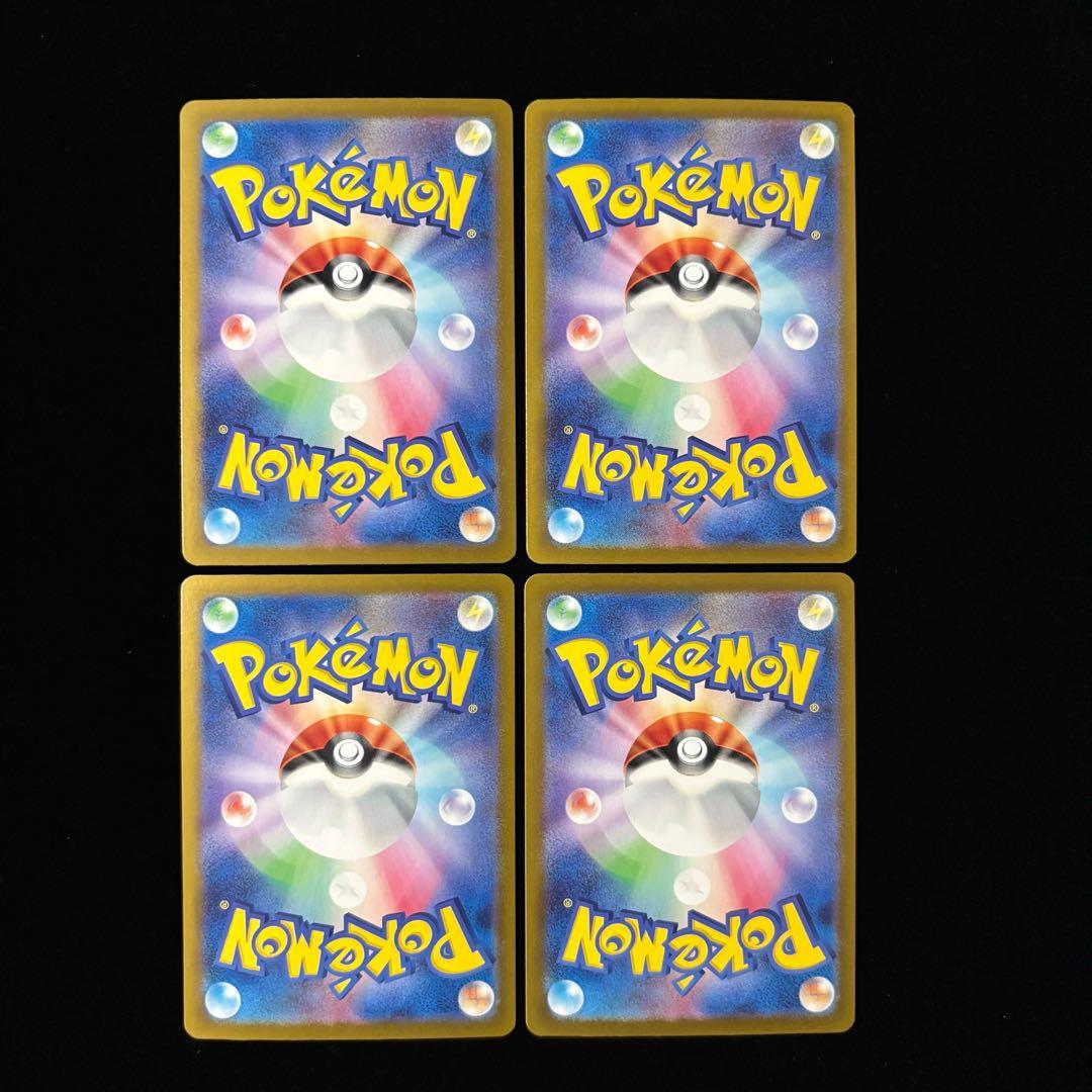 ポケモンカード トレーナーのポケモン SAR 4枚セット