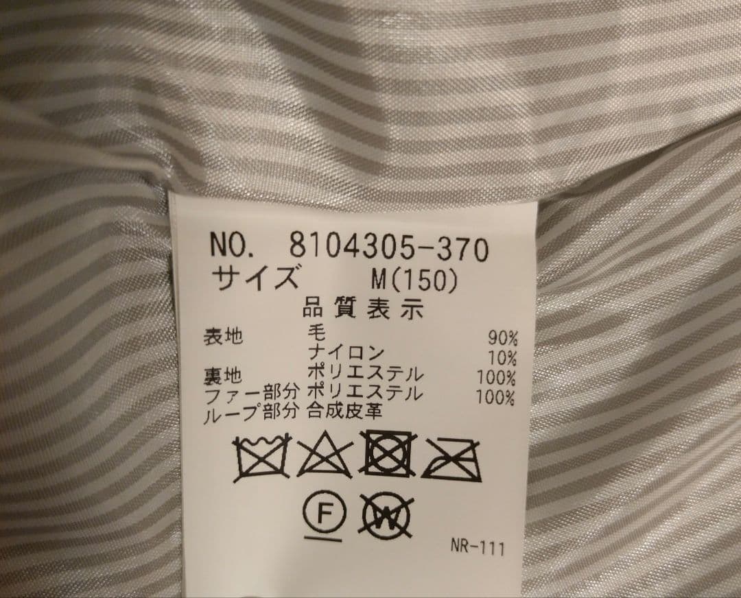 【美品】メゾピアノ　ウールダッフルコート フード付き グレー