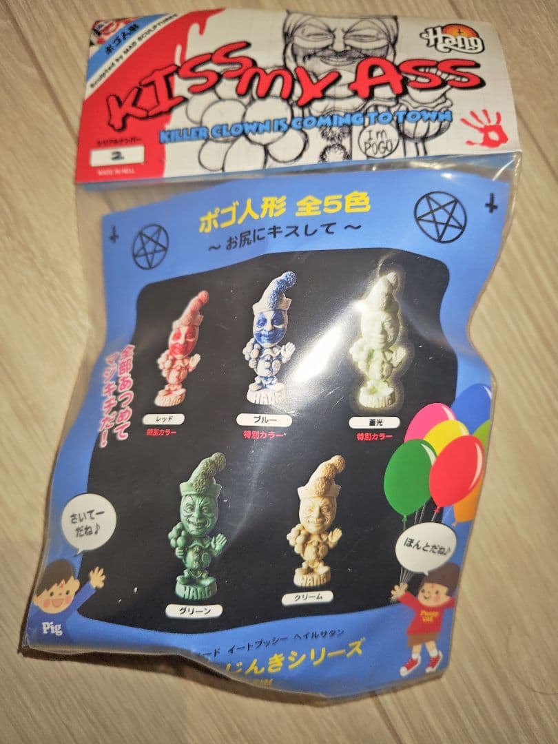 ジョン ウェイン ゲイシー ポゴ 殺人鬼 Hang