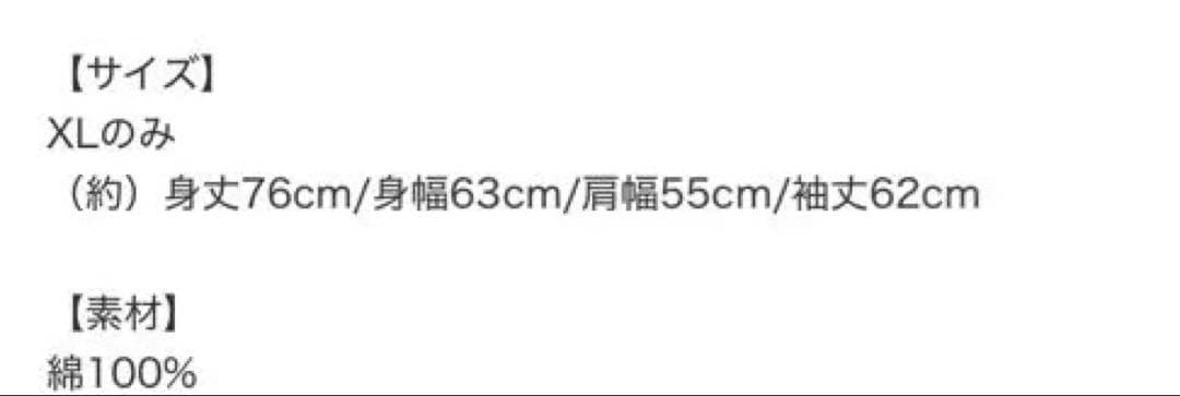 フルーツジッパーOSHI API Zip-up hoodie XL 鎮西寿々歌