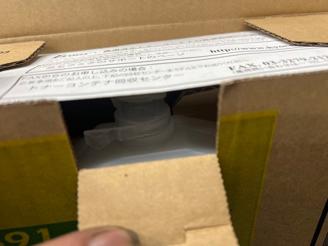 KYOCERA TK-591Y 新品トナーカートリッジ