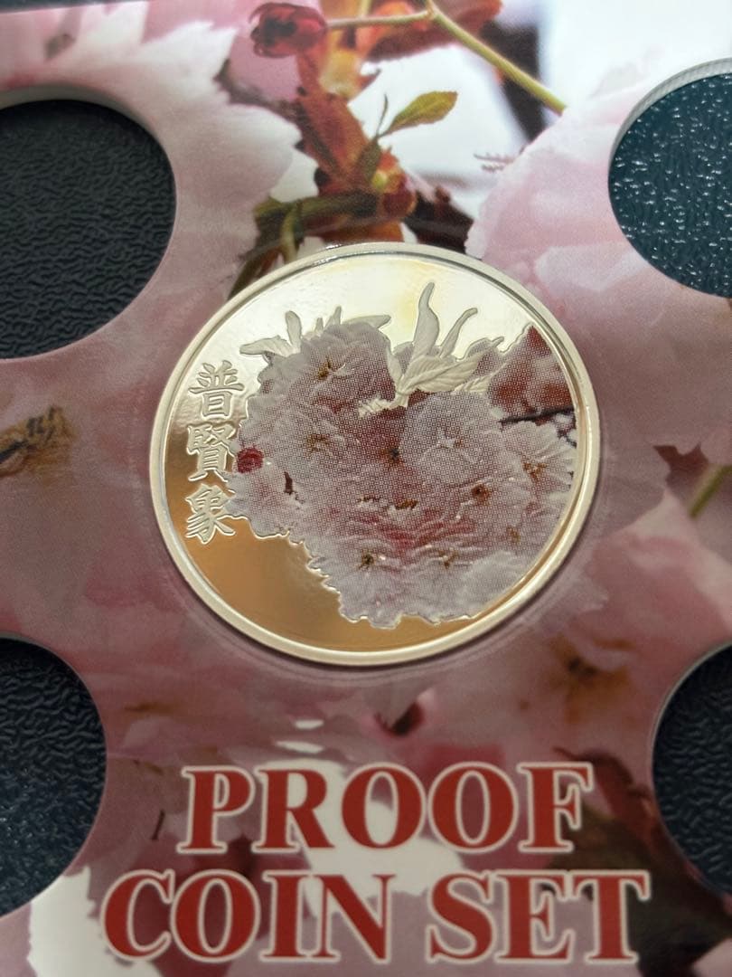 造幣局　桜の通り抜け　銀メダル　シルバー925 2008年