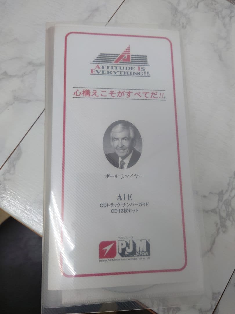 SMIポールJマイヤー自己啓発Attitude Is Everything12枚