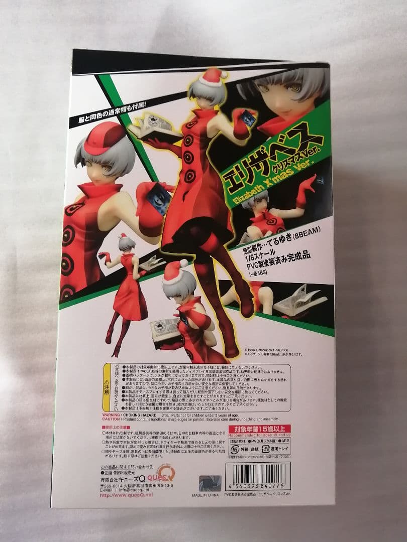 キューズQ　エリザベス　クリスマスVer.　ペルソナ3　フィギュア