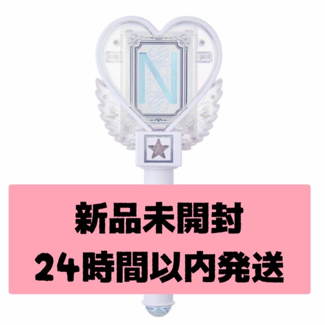 中島健人 ペンライト｜新品未開封・即発送可