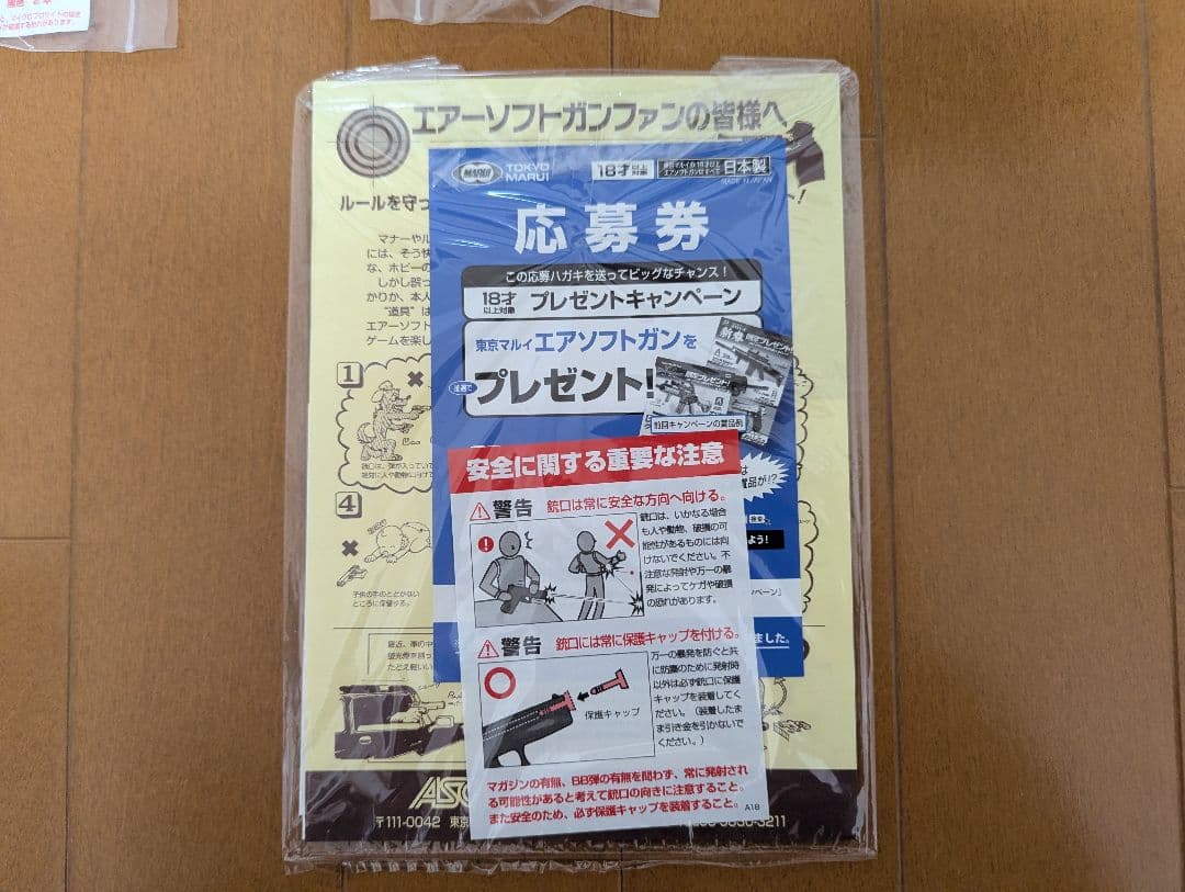東京マルイ ガスブローバック ハイキャパD.O.R ドットサイト付　付属品あり