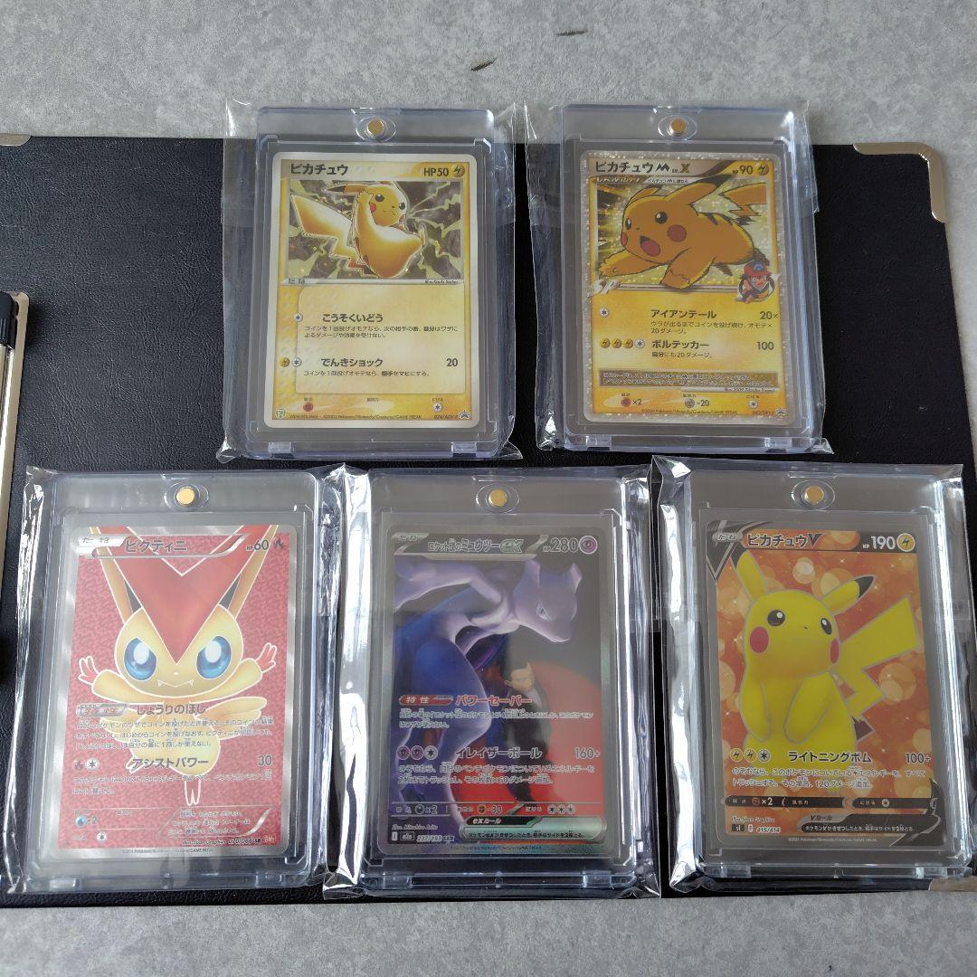 ポケモンカード　まとめ売り　ピカチュウ.ビクティニ　５枚