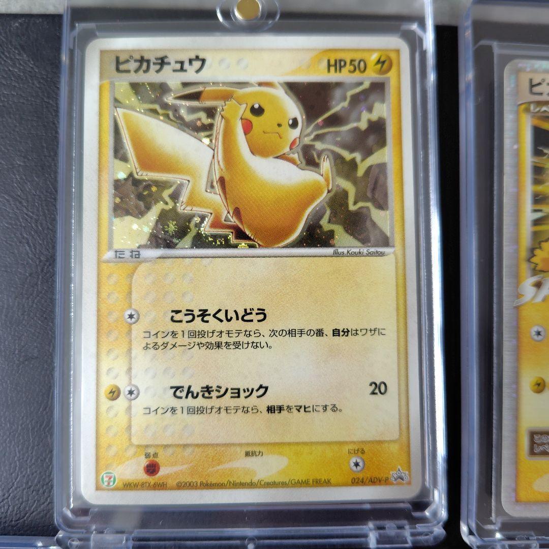 ポケモンカード　まとめ売り　ピカチュウ.ビクティニ　５枚