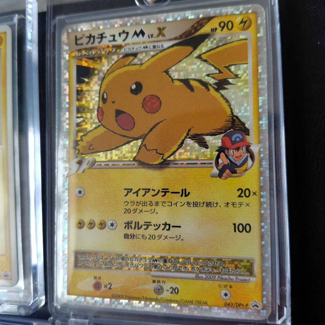ポケモンカード　まとめ売り　ピカチュウ.ビクティニ　５枚