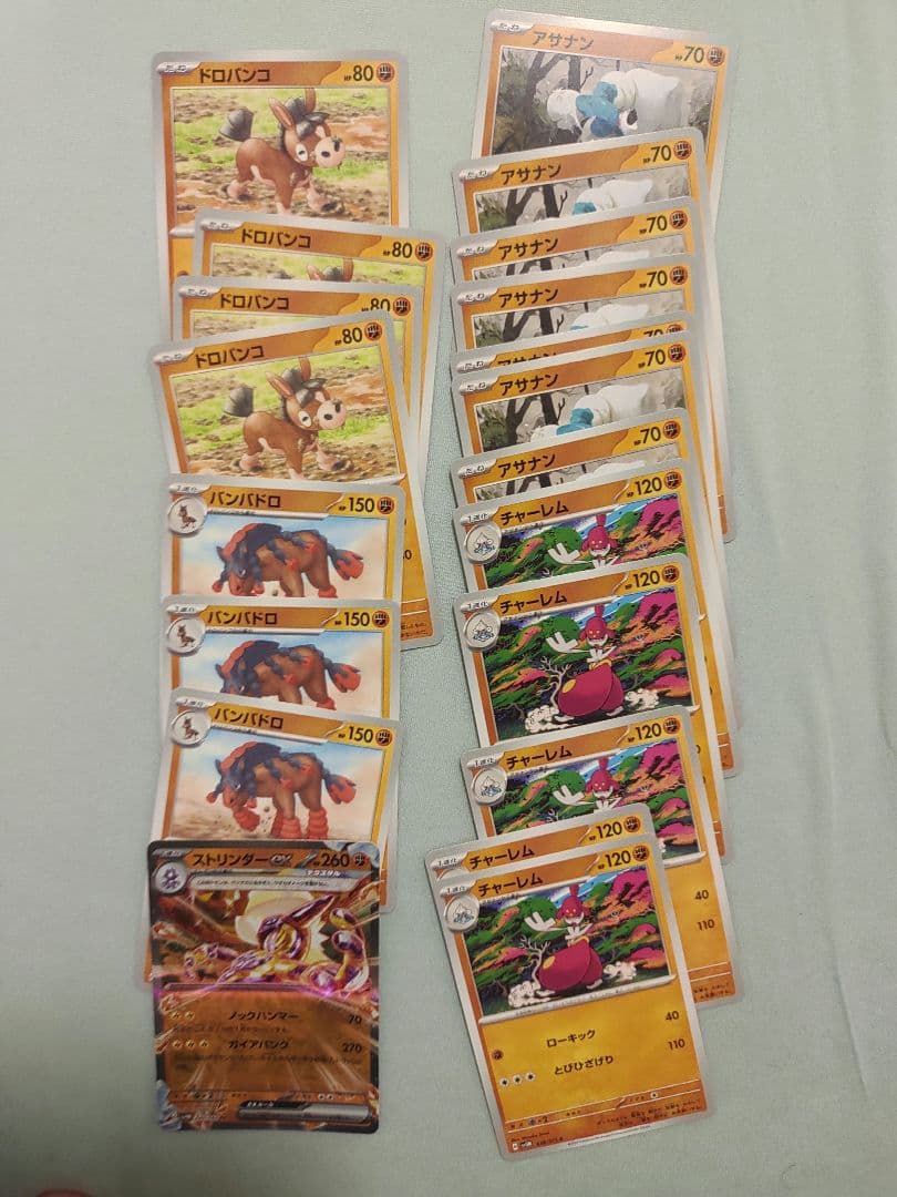 ポケモンカード　バラ売り　30円