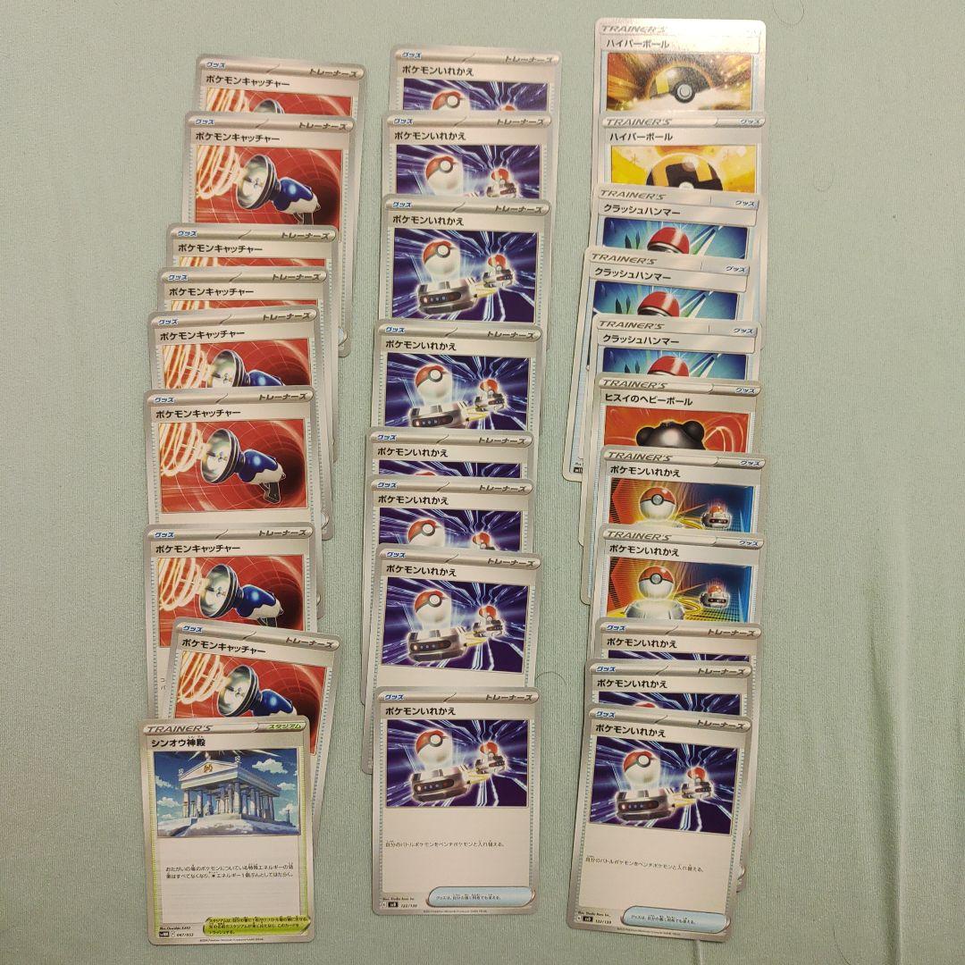 ポケモンカード　バラ売り　30円