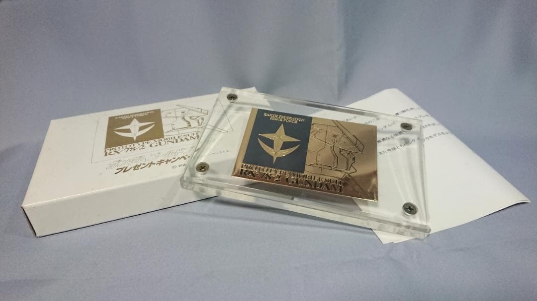 ガンダム ゴールドプレート 純金