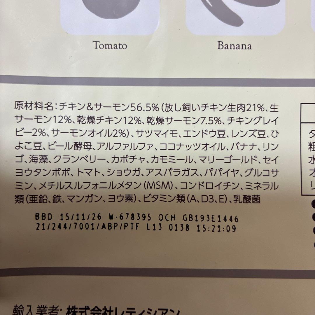 Mog Wan ドッグフード 1.5kg✖️3個