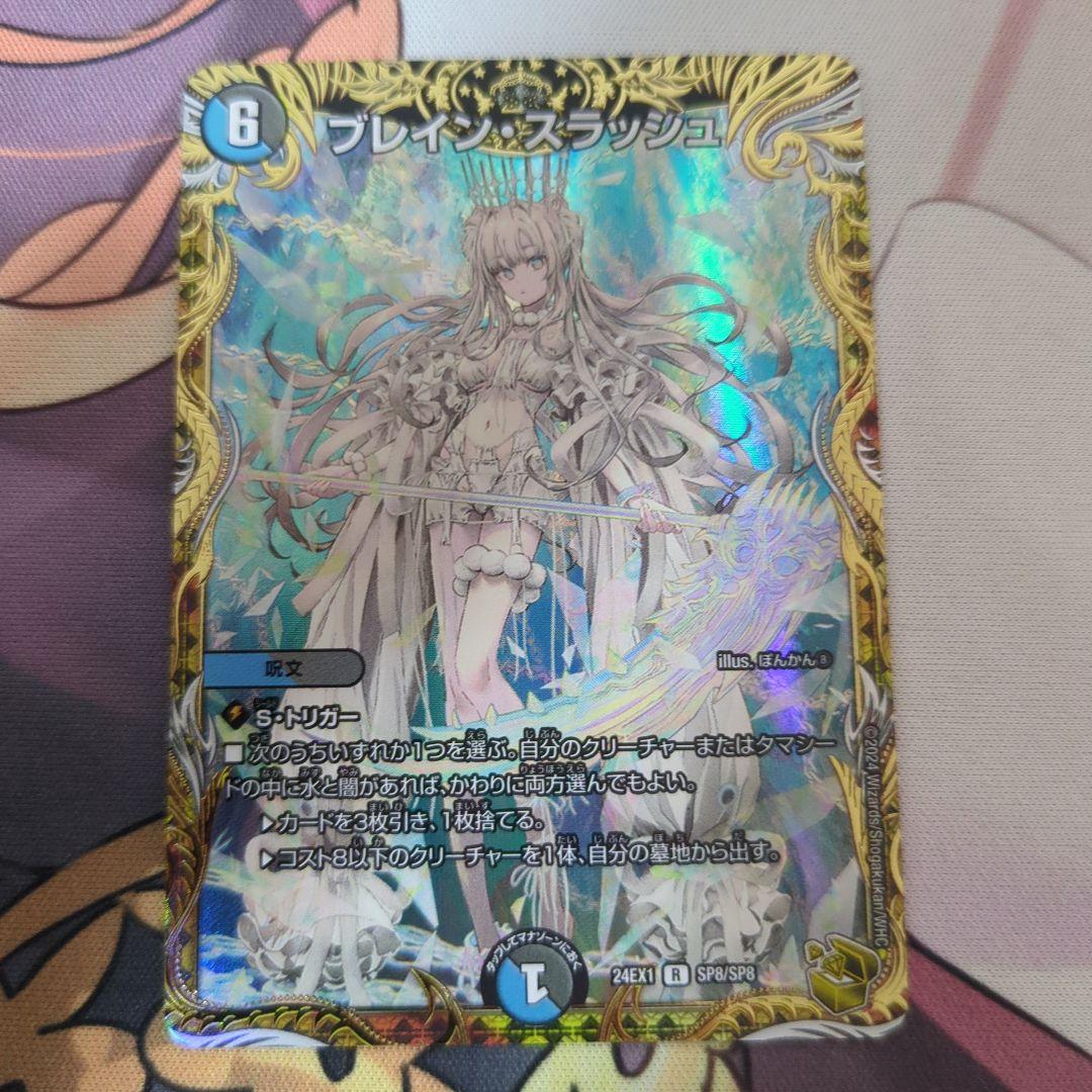 【2日限定値下げ】ブレインスラッシュ 金トレ 4枚セット