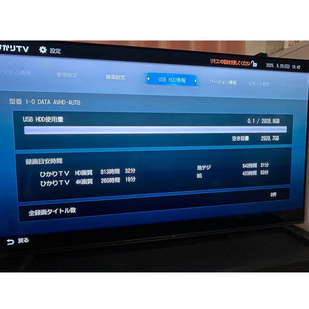 美品★ひかりTVチューナー、I-O DATA録画用ハードディスク3TB★セット
