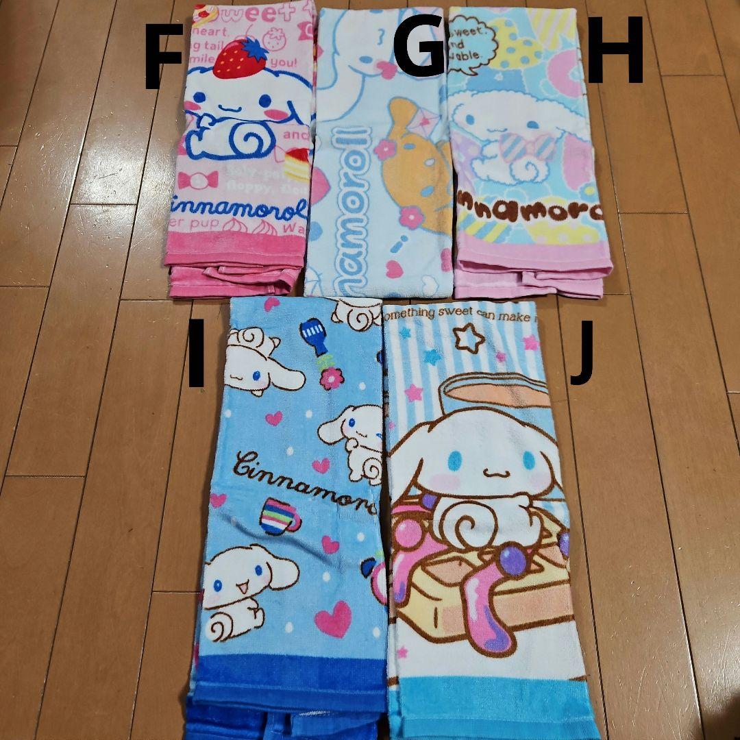 サンリオ　＊新品＊　フェイスタオル　バラ売りのみ　クロミ　シナモン　キキララ