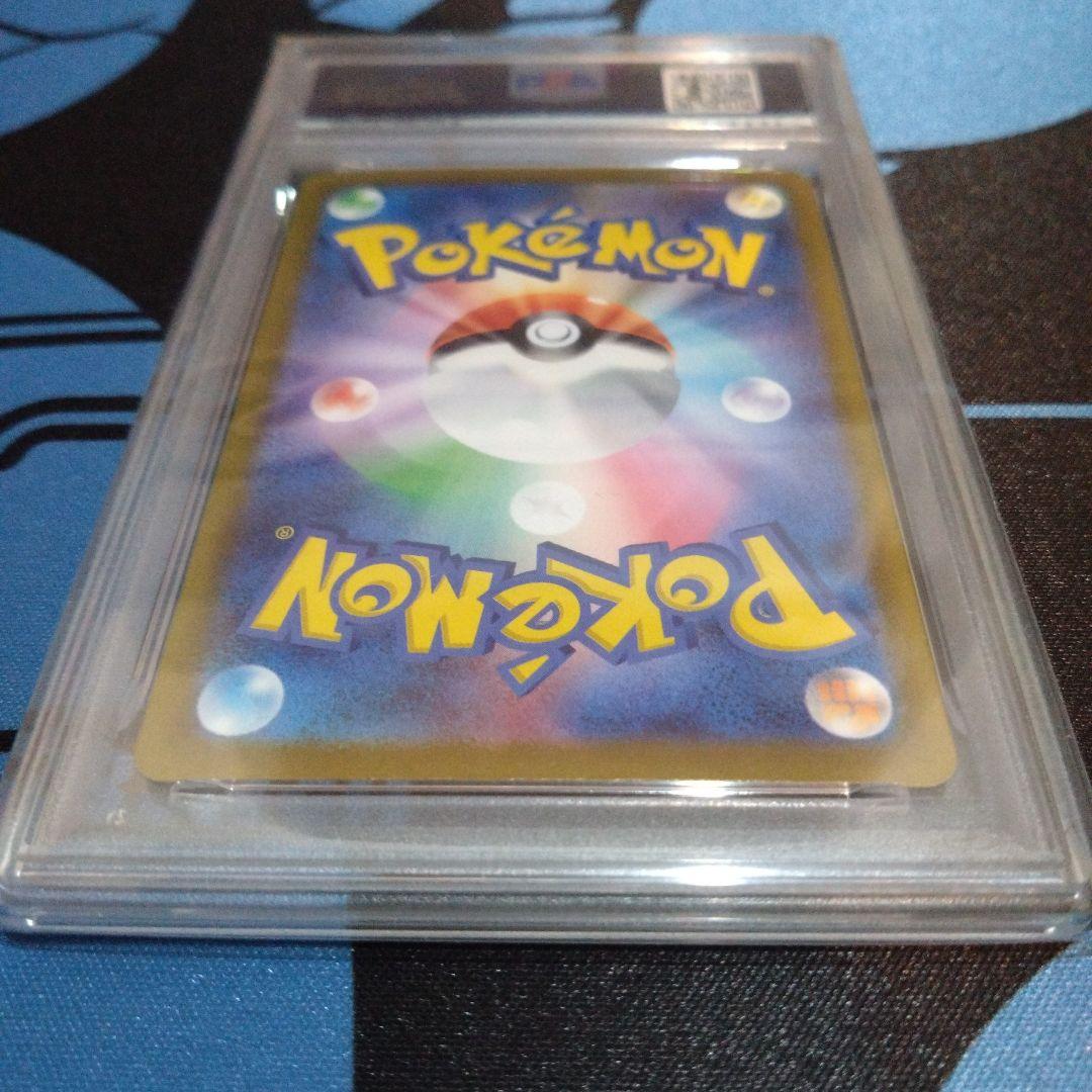 ポケモンカード　ポケカ　リザードンex　sar　psa10　シャイニートレジャー