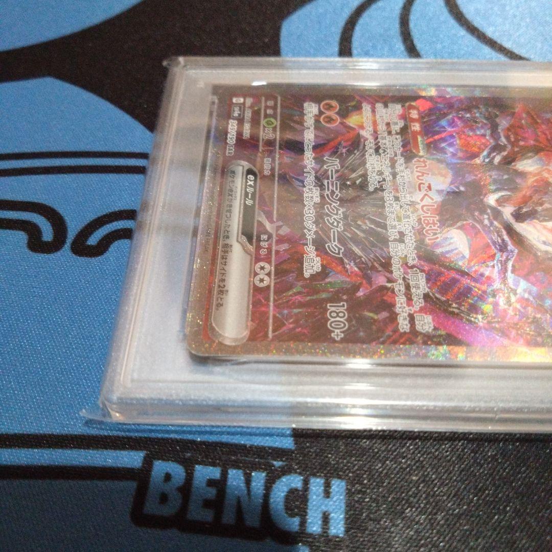 ポケモンカード　ポケカ　リザードンex　sar　psa10　シャイニートレジャー