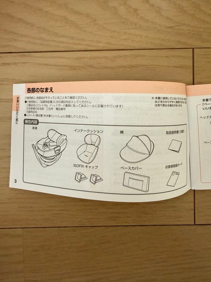 Combi チャイルドシート THE S Air ISO EG ZB-690