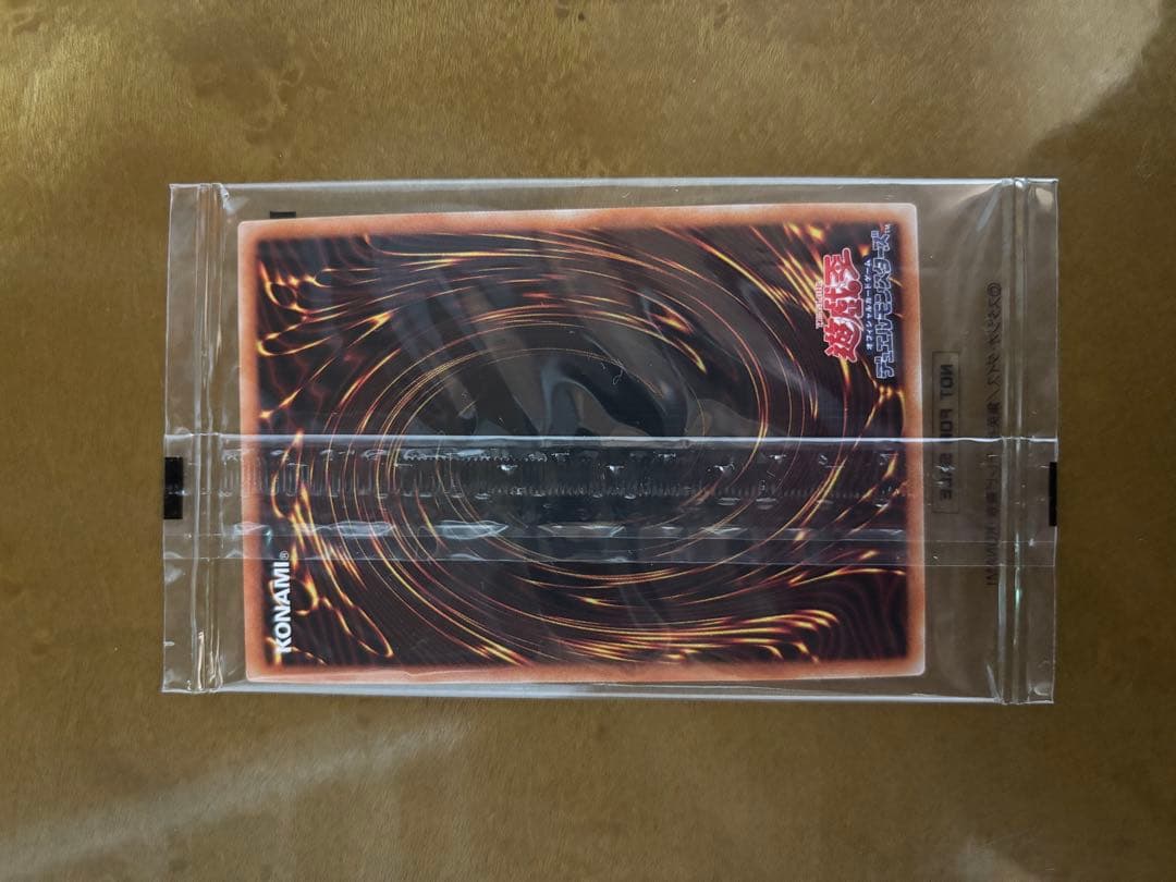 遊戯王 ブラックマジシャン プリズマ 未開封 当選通知書