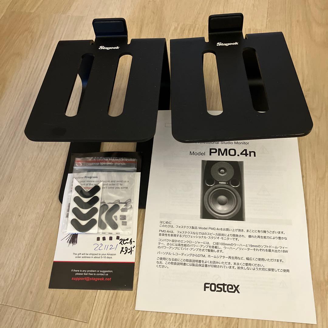 FOSTEX スタジオ・ モニター・スピーカー PM0.4n (B) ２台