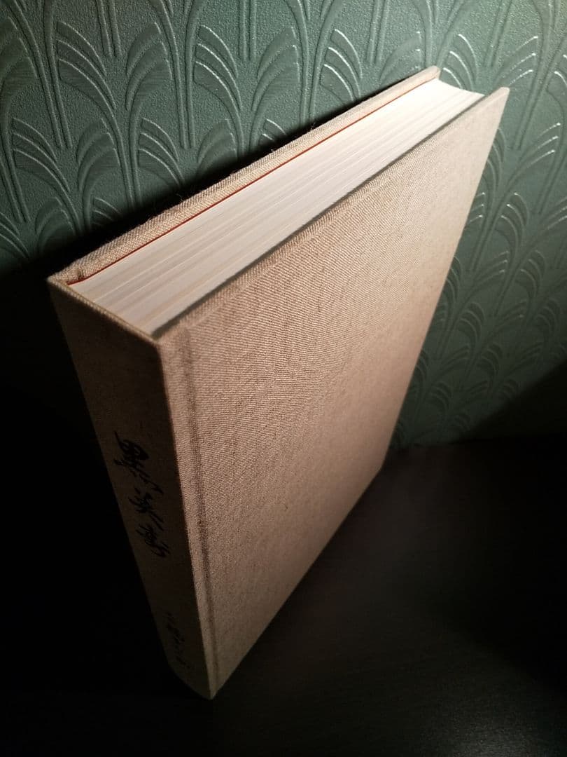 黒美寿／五世 福原百之助 ✦☆芝居囃子解説本