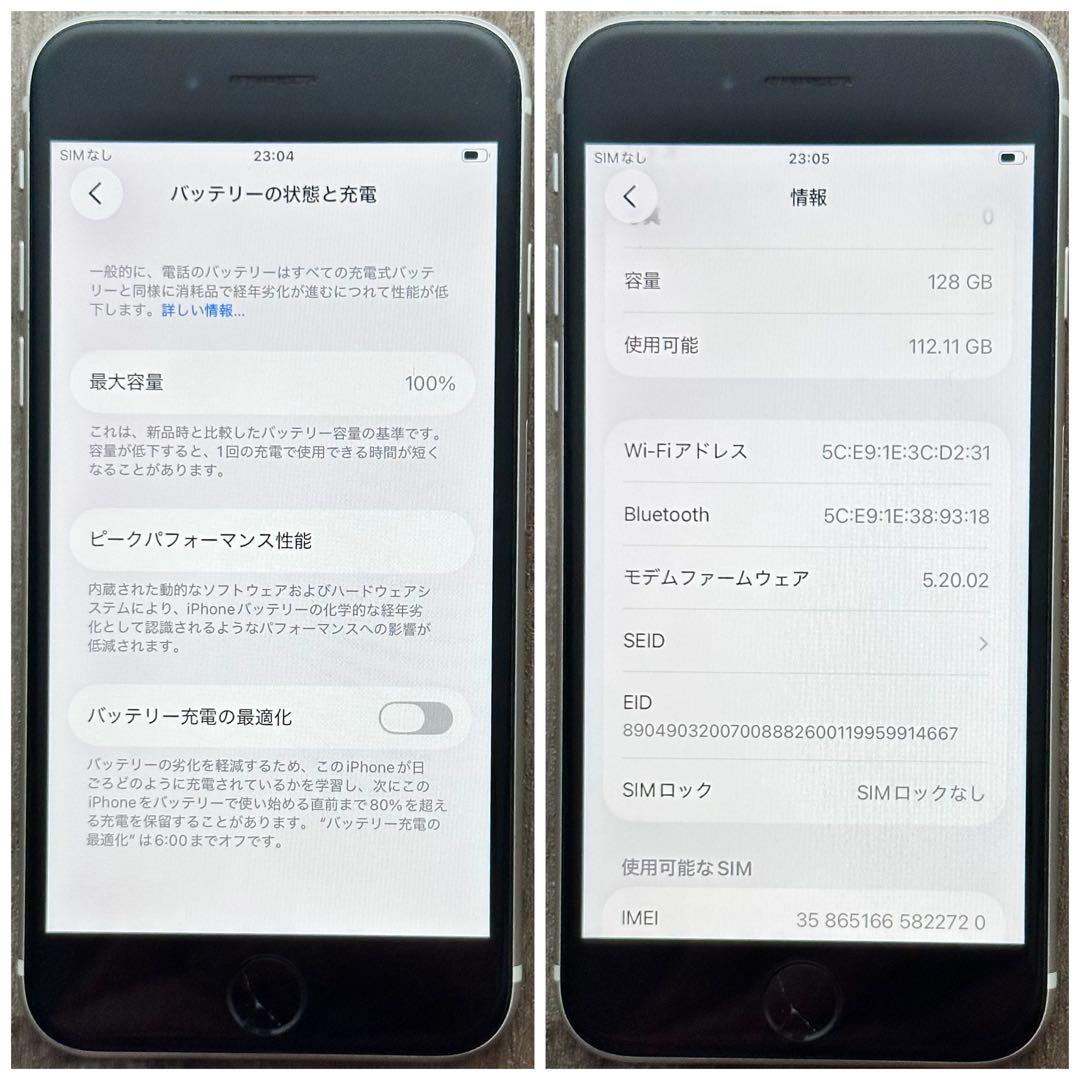 【良品◎】iPhoneSE 第3世代 本体 Starlight 128GB